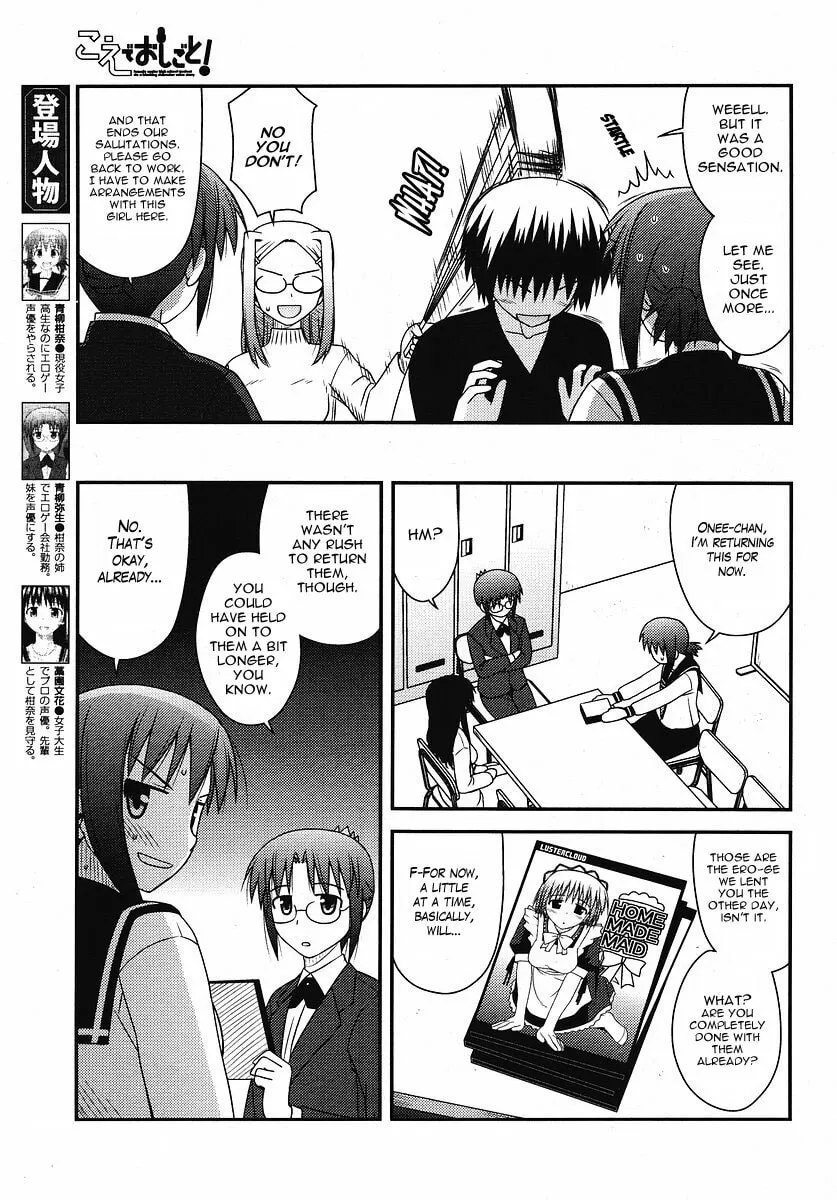 Read Voice Work! chapter 4 image 7 on Lezhin