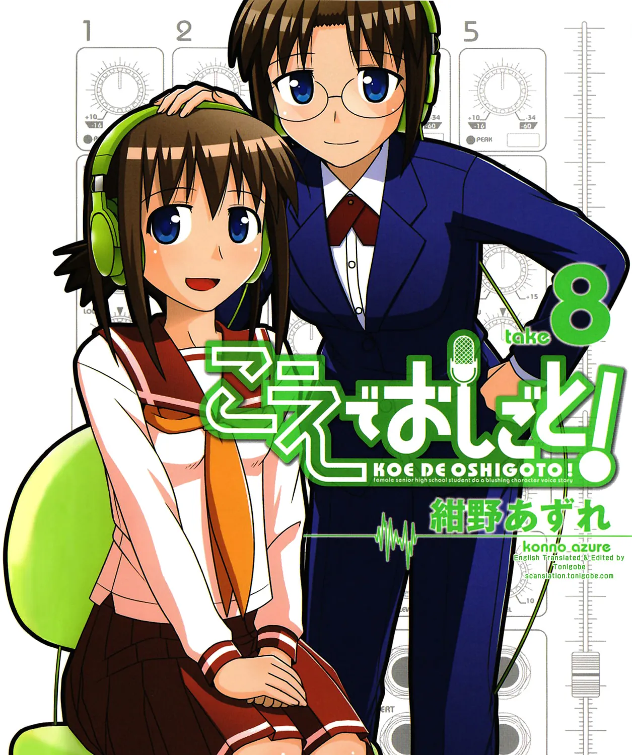 Read Voice Work! chapter 43.2 image 6 on Lezhin