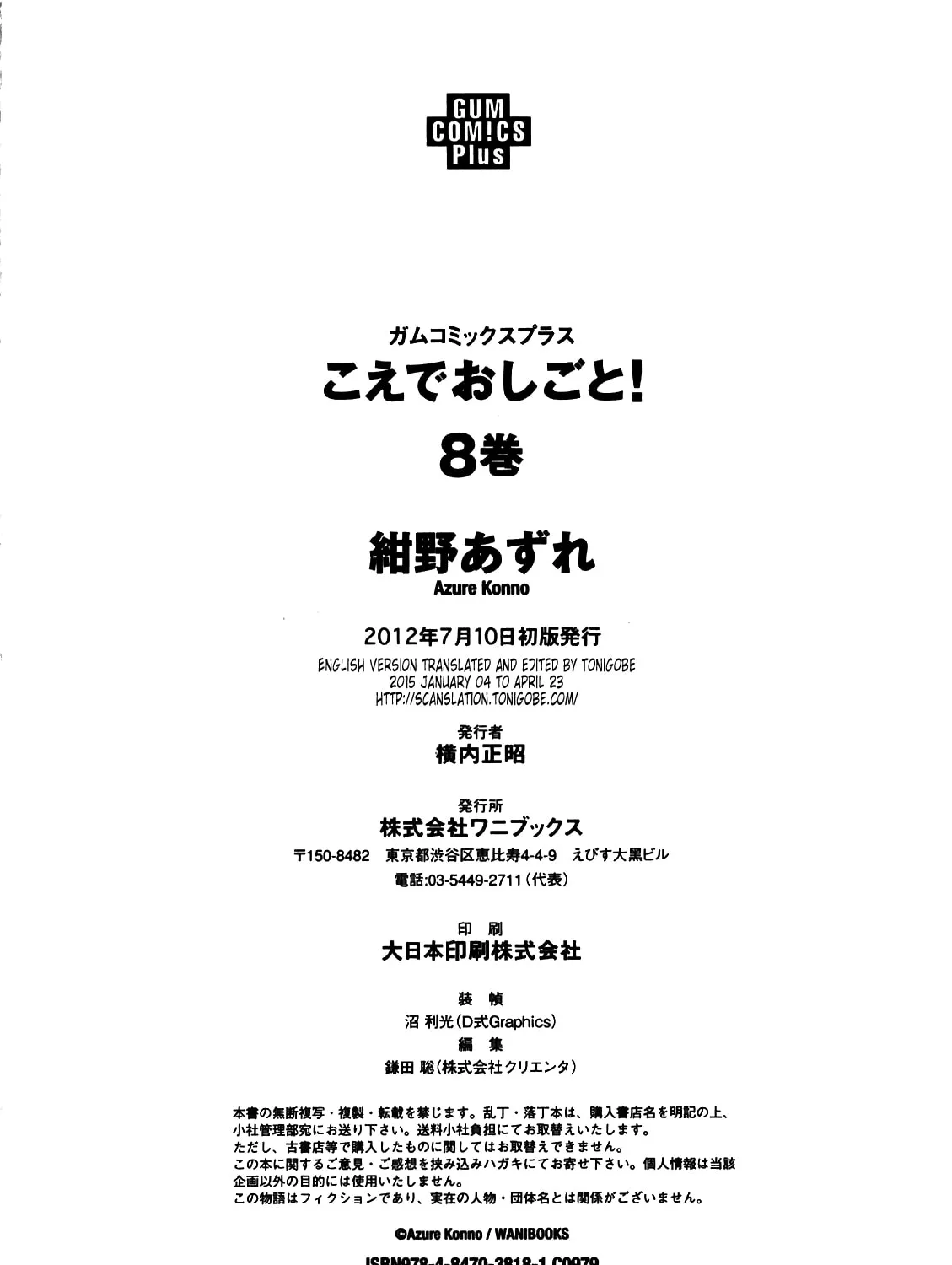 Read Voice Work! chapter 48.1 image 14 on Lezhin