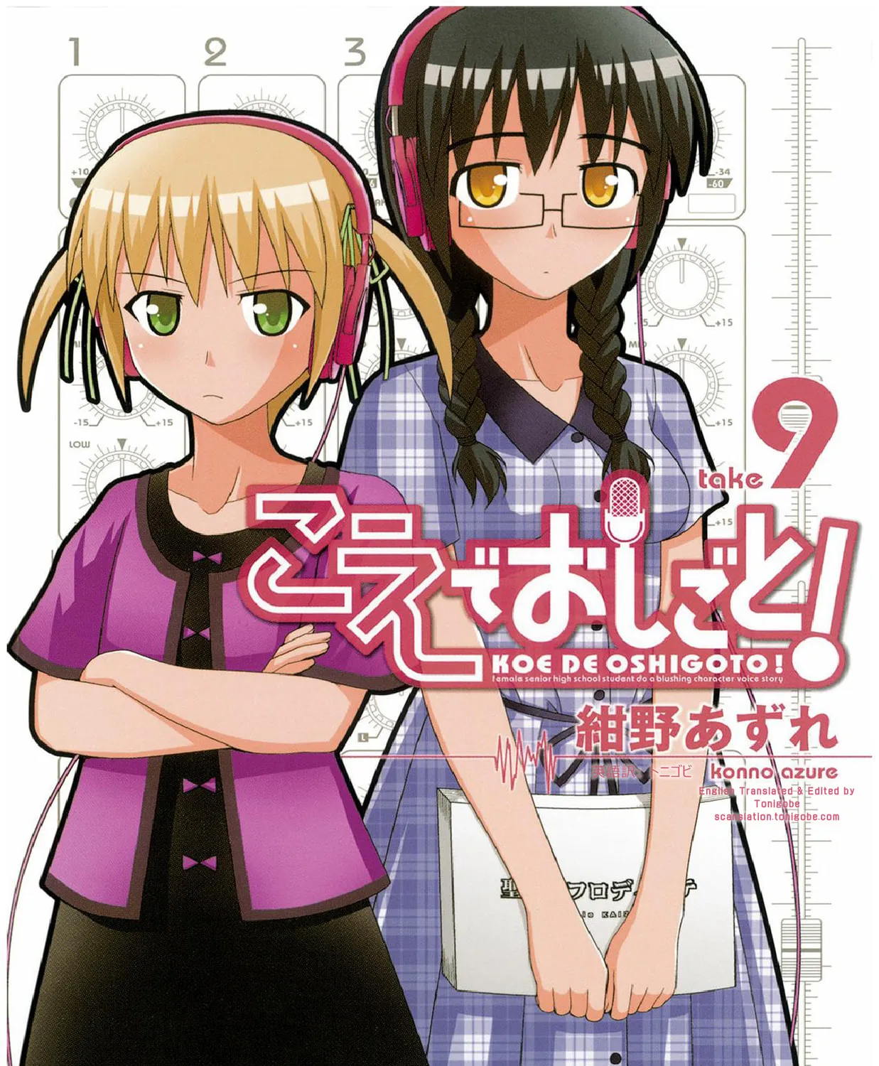 Read Voice Work! chapter 49.2 image 2 on Lezhin