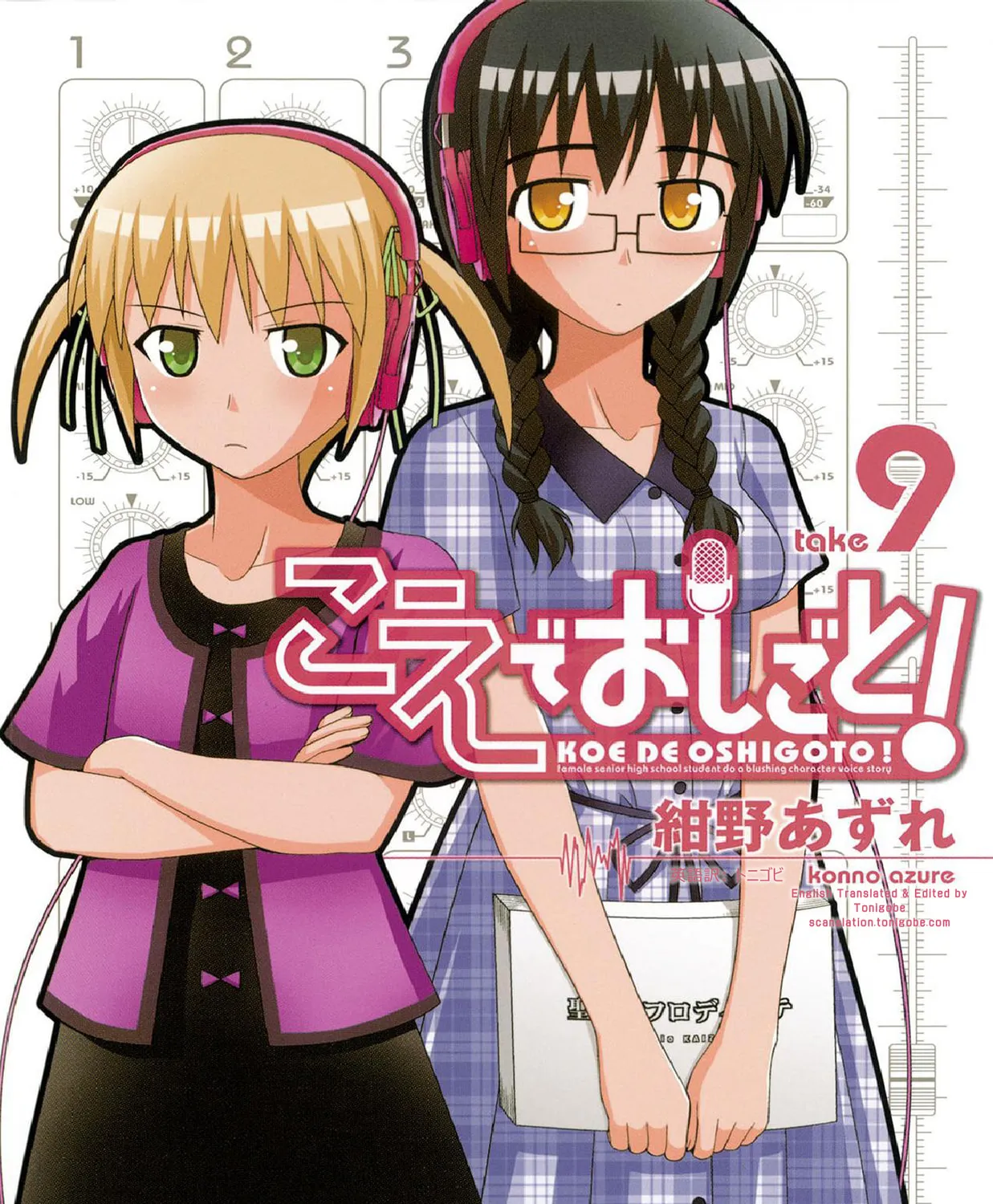 Read Voice Work! chapter 49.2 image 6 on Lezhin