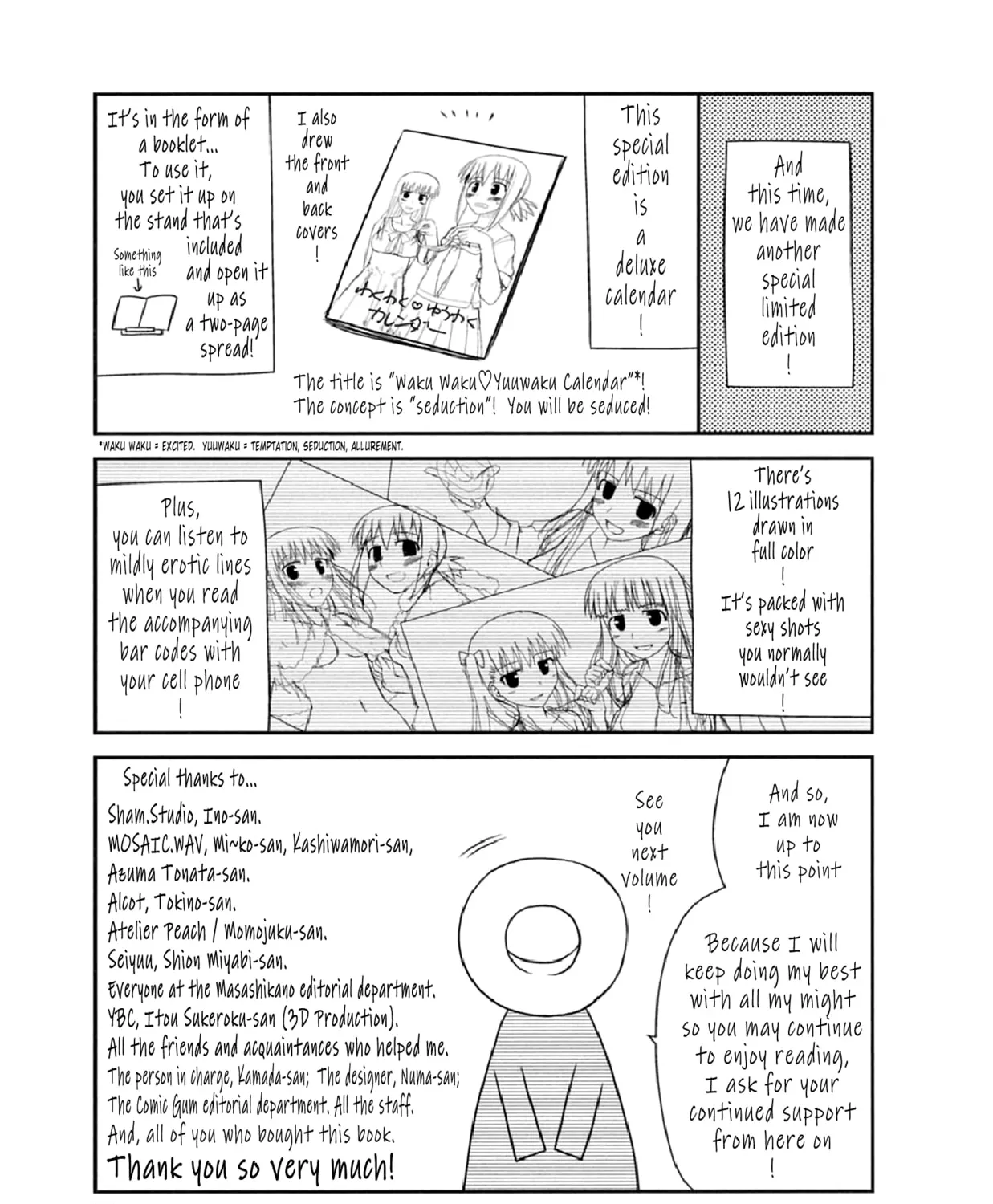Read Voice Work! chapter 54.2 image 12 on Lezhin