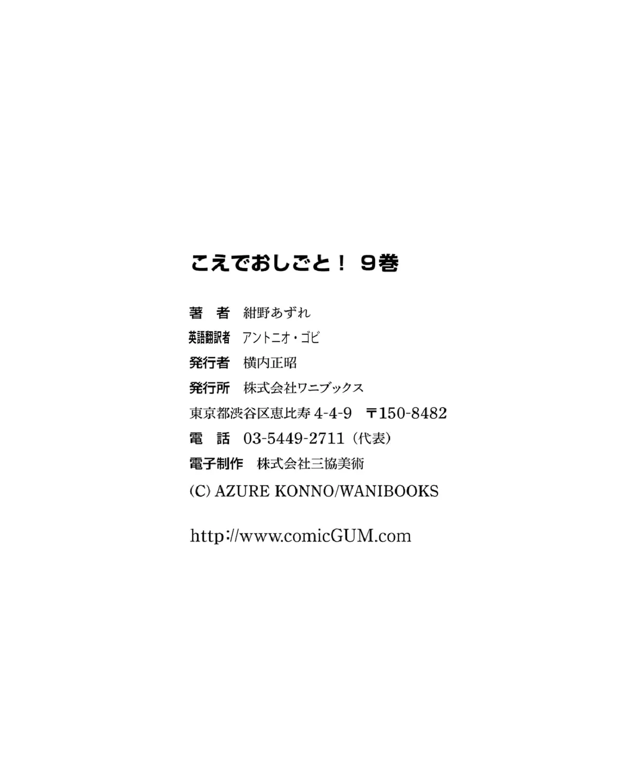 Read Voice Work! chapter 54.2 image 14 on Lezhin