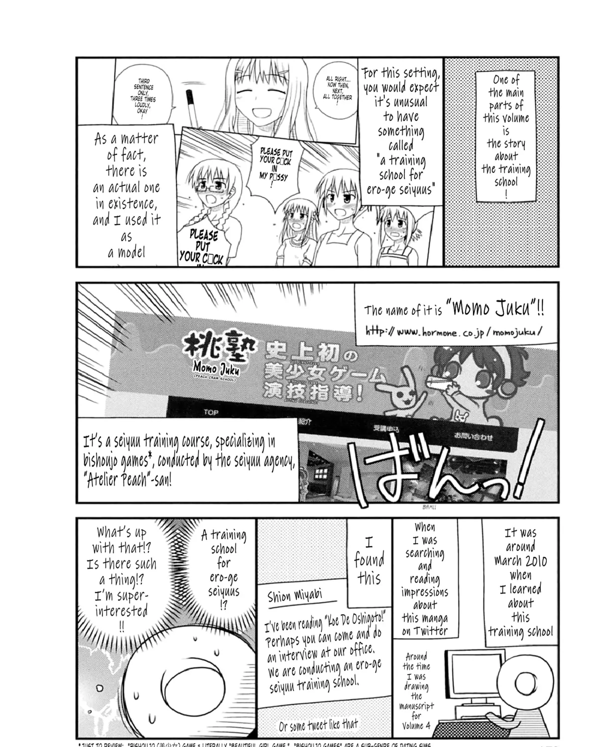 Read Voice Work! chapter 54.2 image 2 on Lezhin