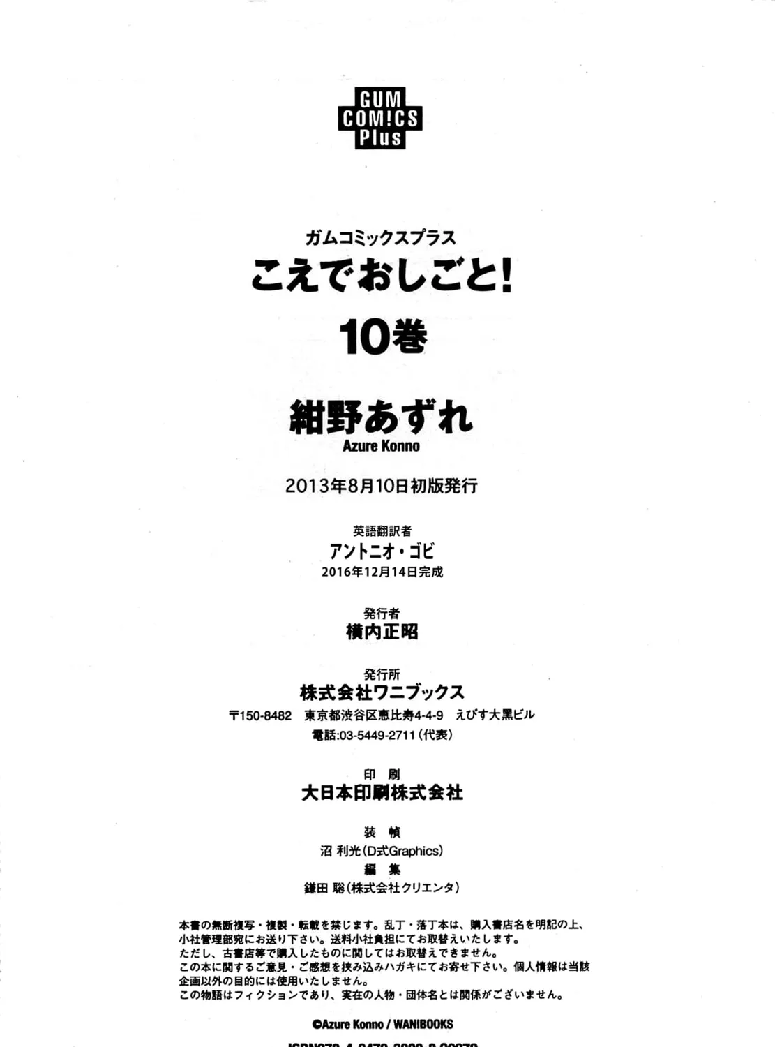 Read Voice Work! chapter 60.2 image 14 on Lezhin