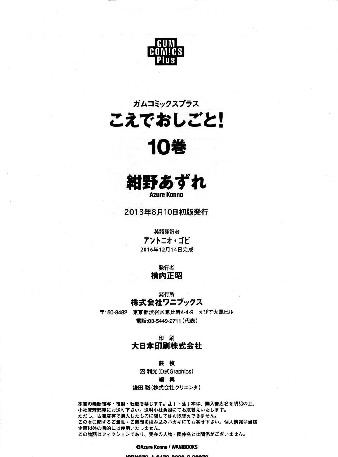 Read Voice Work! chapter 60.5 image 14 on Lezhin