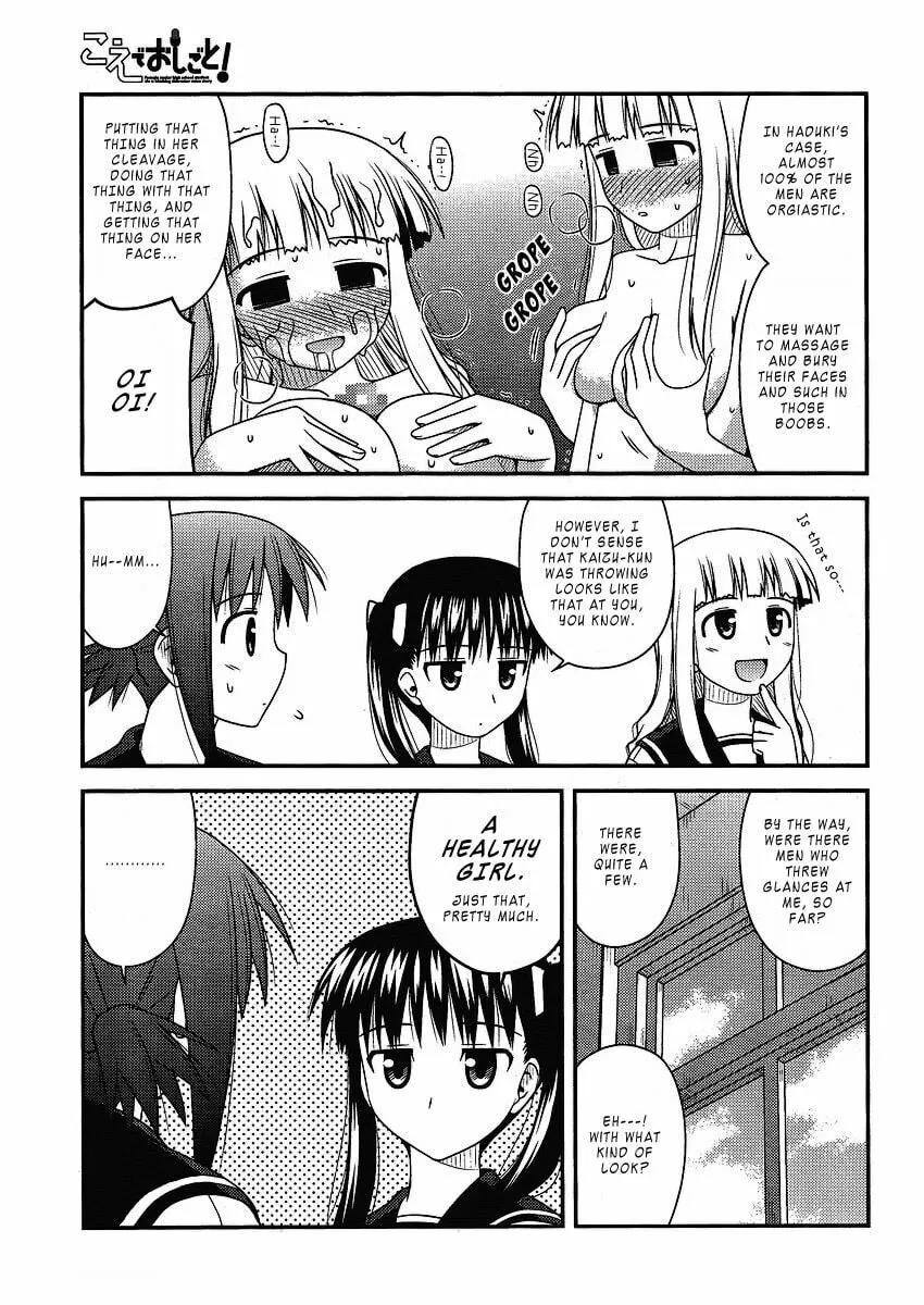 Read Voice Work! chapter 8 image 6 on Lezhin