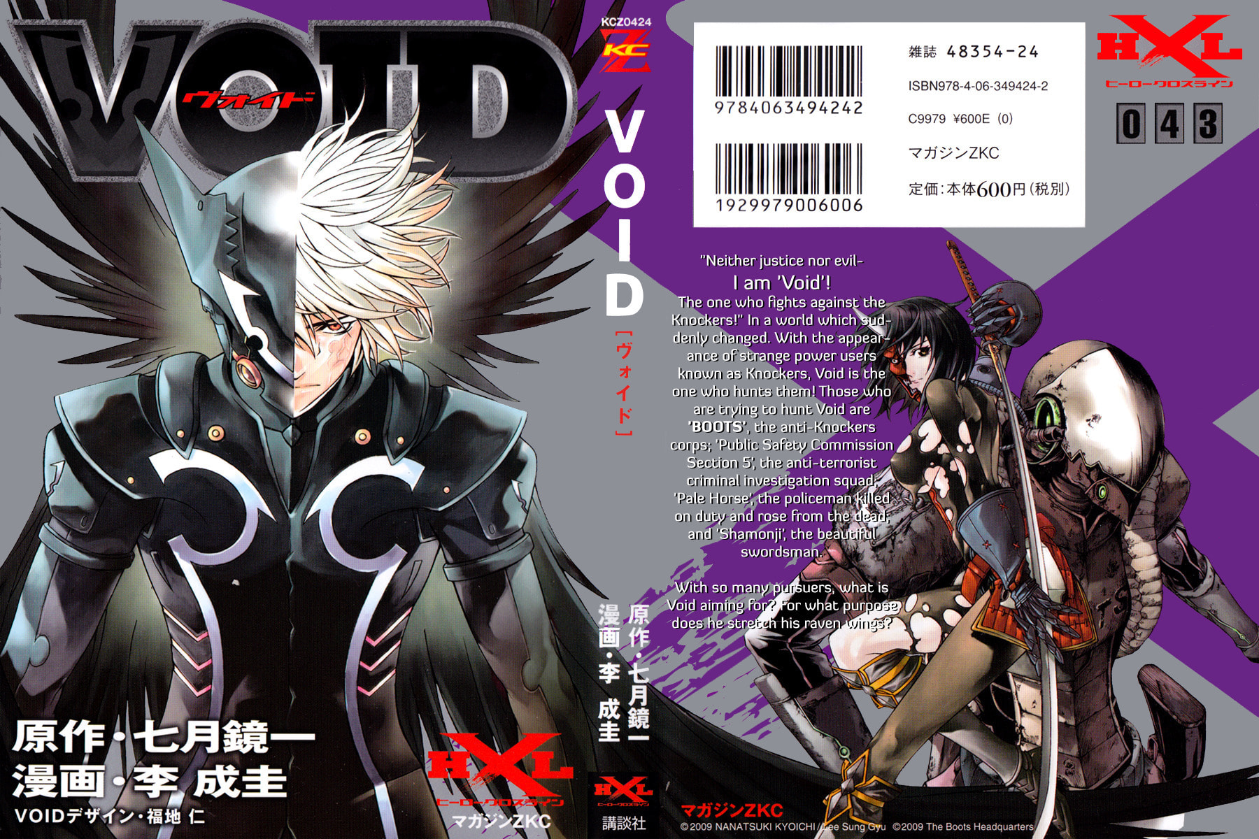 Read Void chapter 1 image 2 on Lezhin