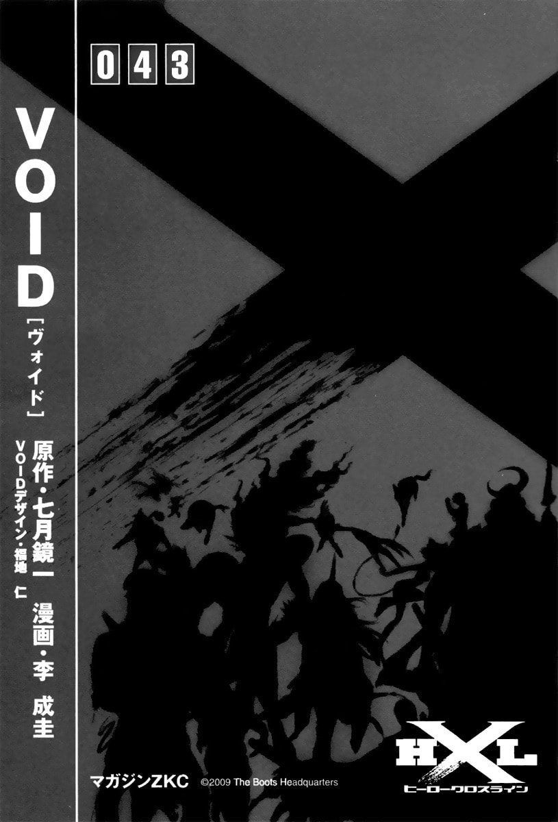 Read Void chapter 1 image 4 on Lezhin