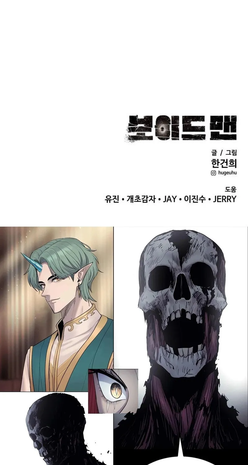 Read Voidman chapter 10 image 137 on Lezhin