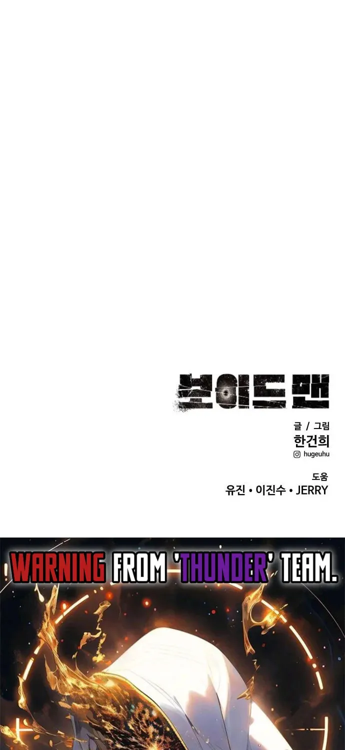 Read Voidman chapter 25 image 116 on Lezhin