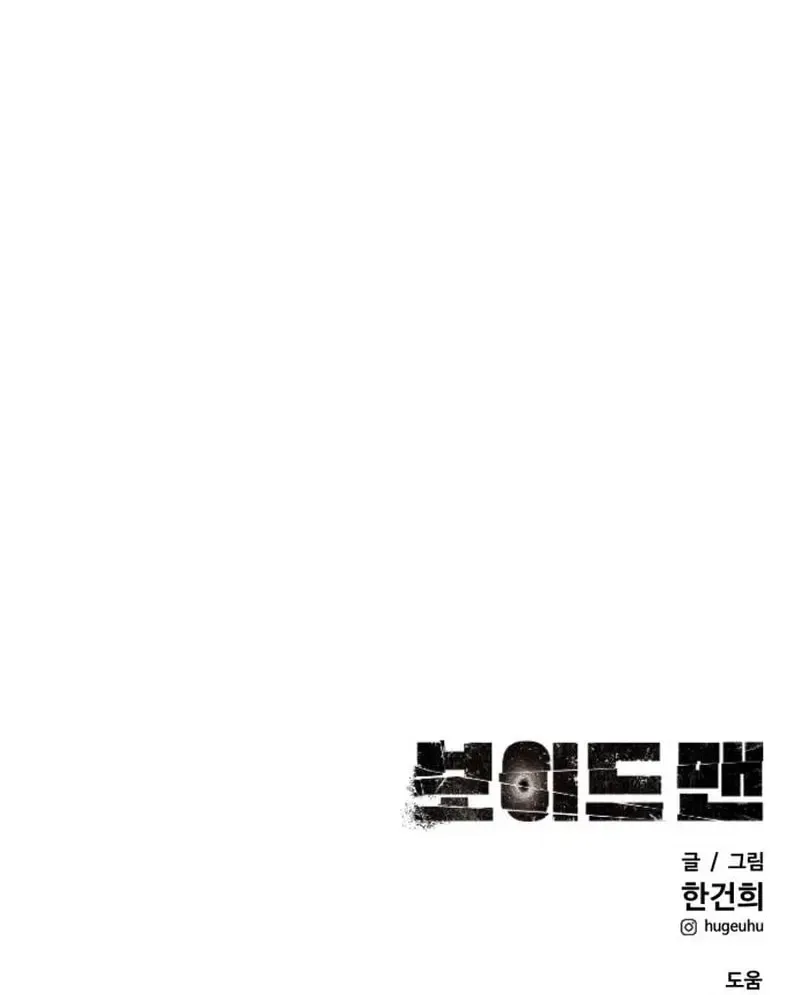 Read Voidman chapter 3 image 134 on Lezhin