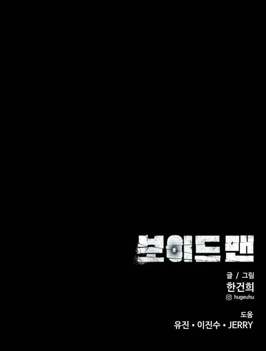 Read Voidman chapter 30 image 140 on Lezhin