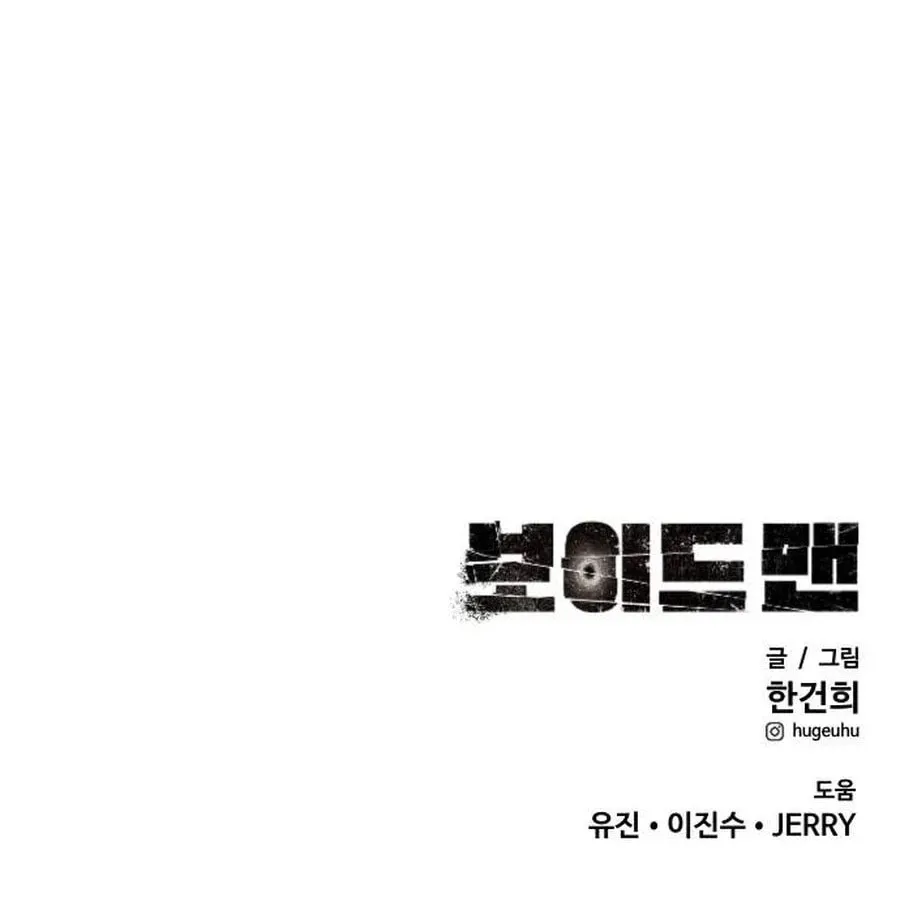 Read Voidman chapter 31 image 160 on Lezhin