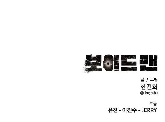 Read Voidman chapter 33 image 118 on Lezhin