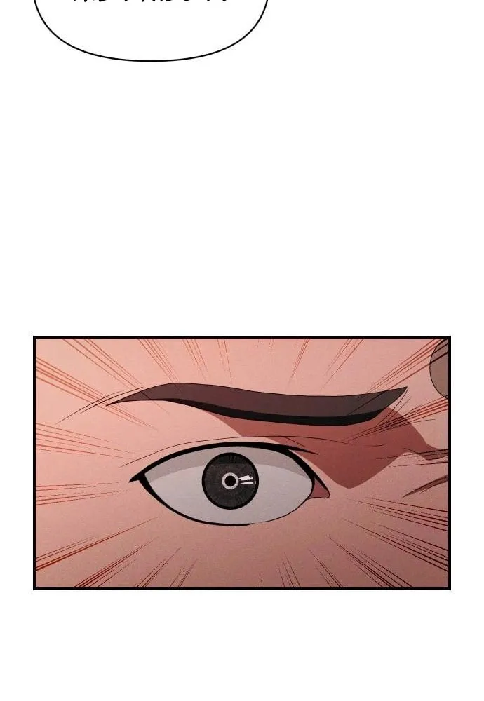 Read Voidman chapter 35 image 43 on Lezhin