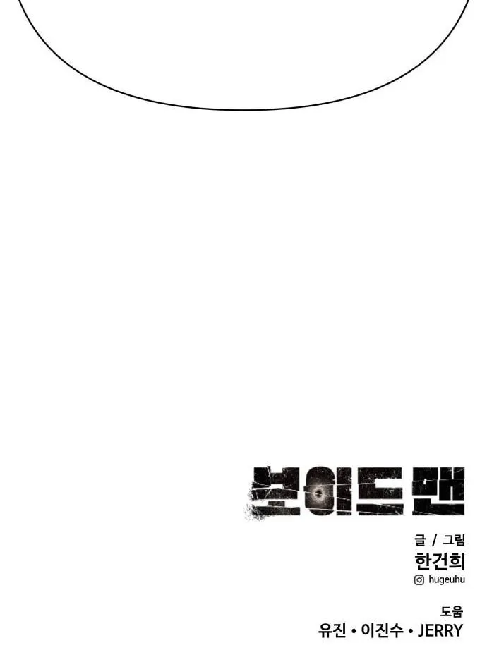Read Voidman chapter 35 image 80 on Lezhin