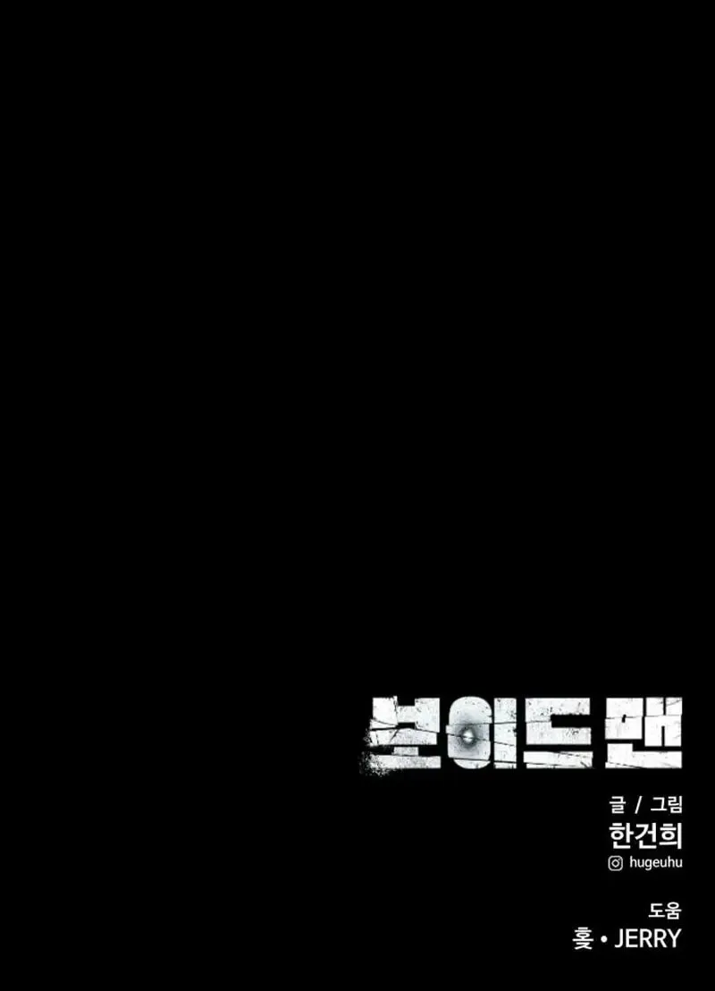 Read Voidman chapter 4 image 120 on Lezhin