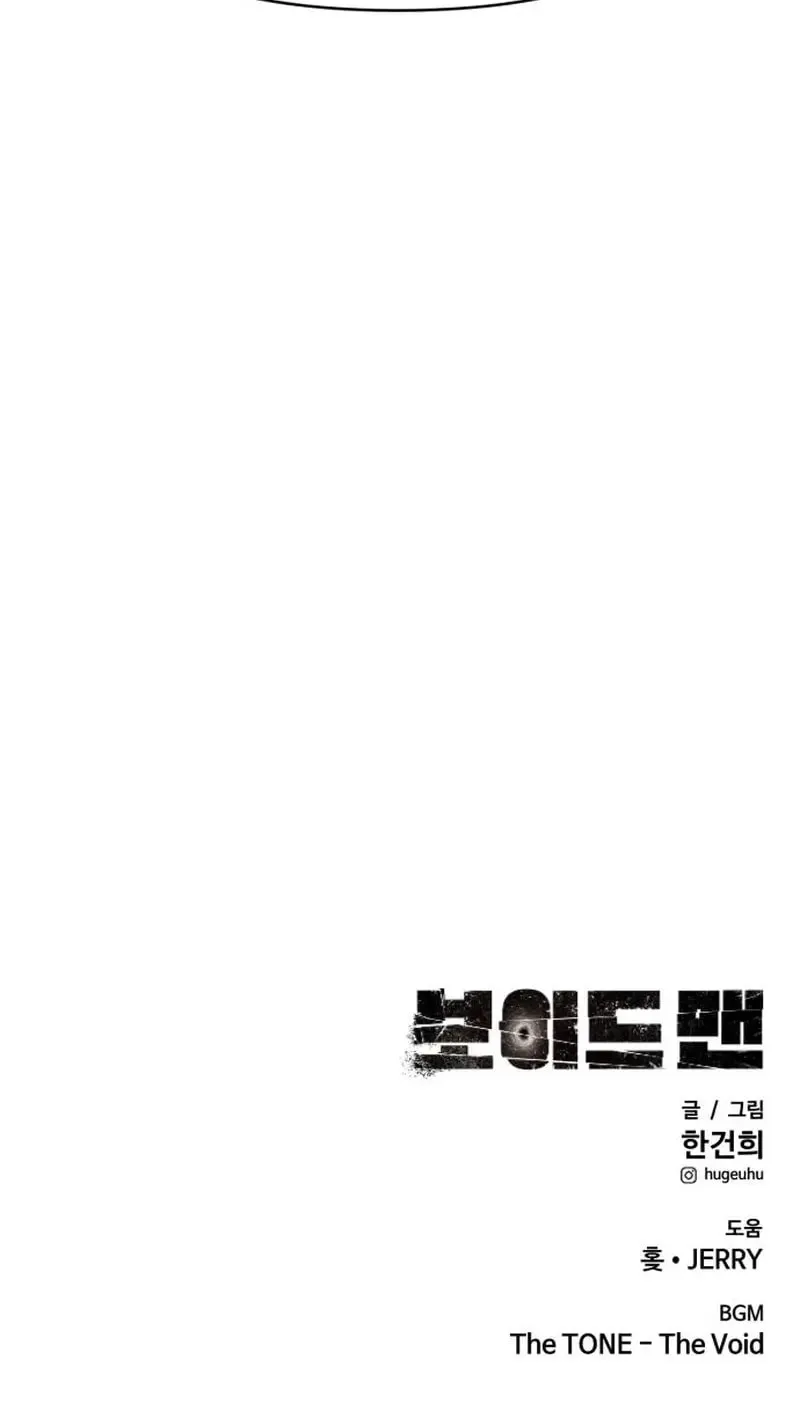 Read Voidman chapter 5 image 111 on Lezhin