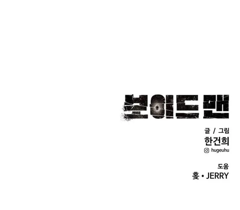 Read Voidman chapter 6 image 114 on Lezhin