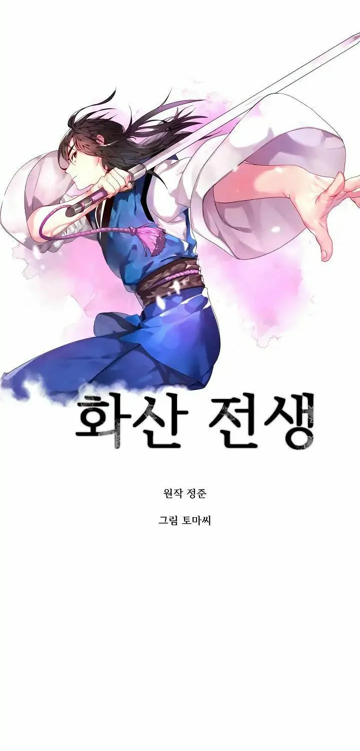 Read Volcanic Age chapter 100 image 18 on Lezhin