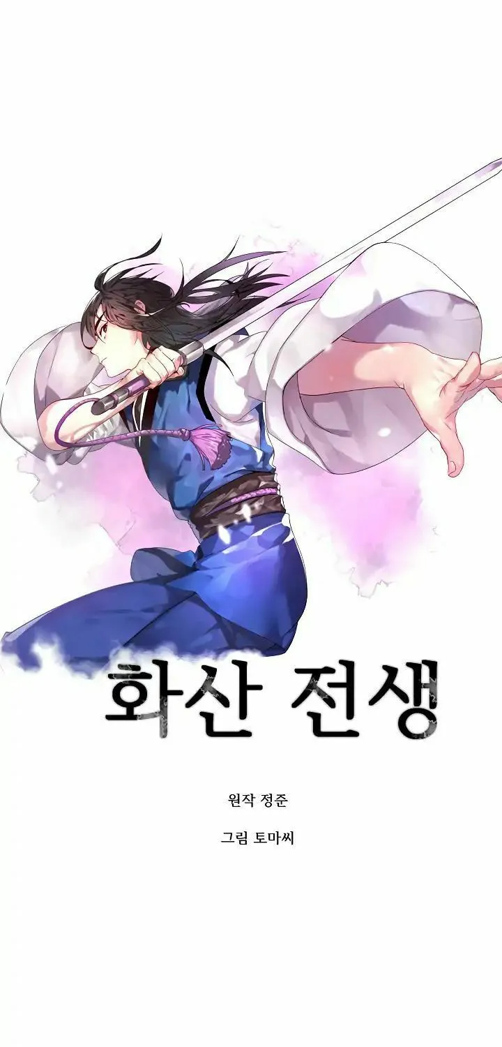 Read Volcanic Age chapter 103 image 3 on Lezhin