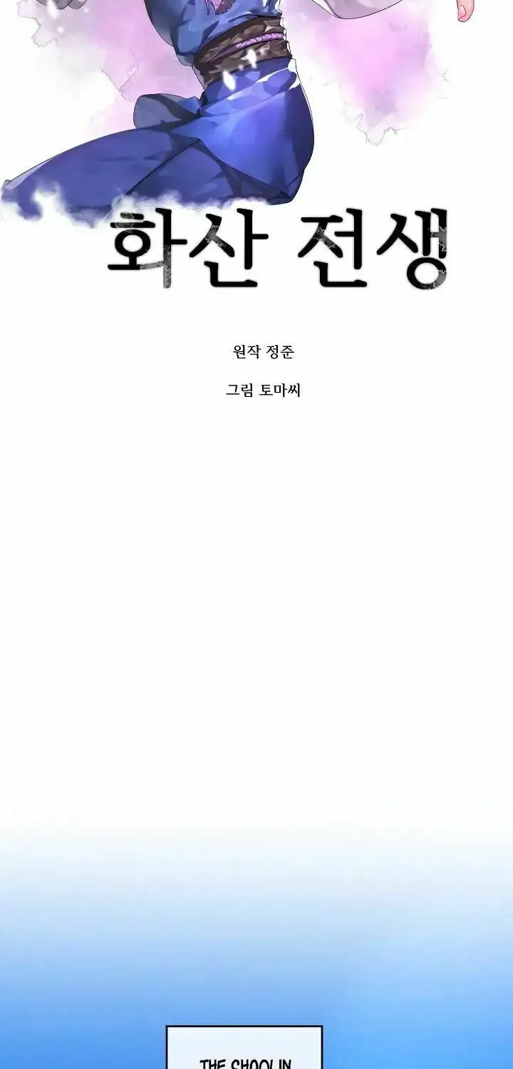 Read Volcanic Age chapter 108 image 26 on Lezhin