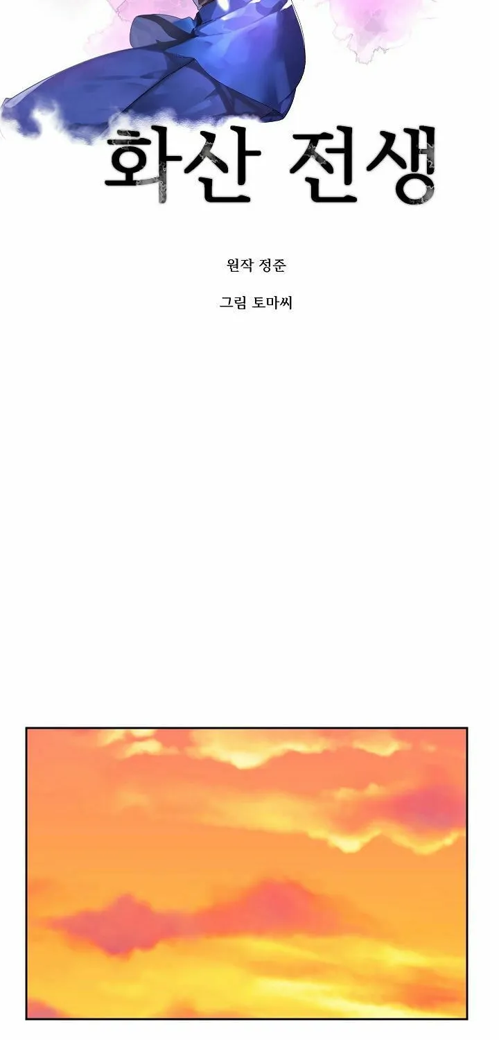 Read Volcanic Age chapter 111 image 7 on Lezhin
