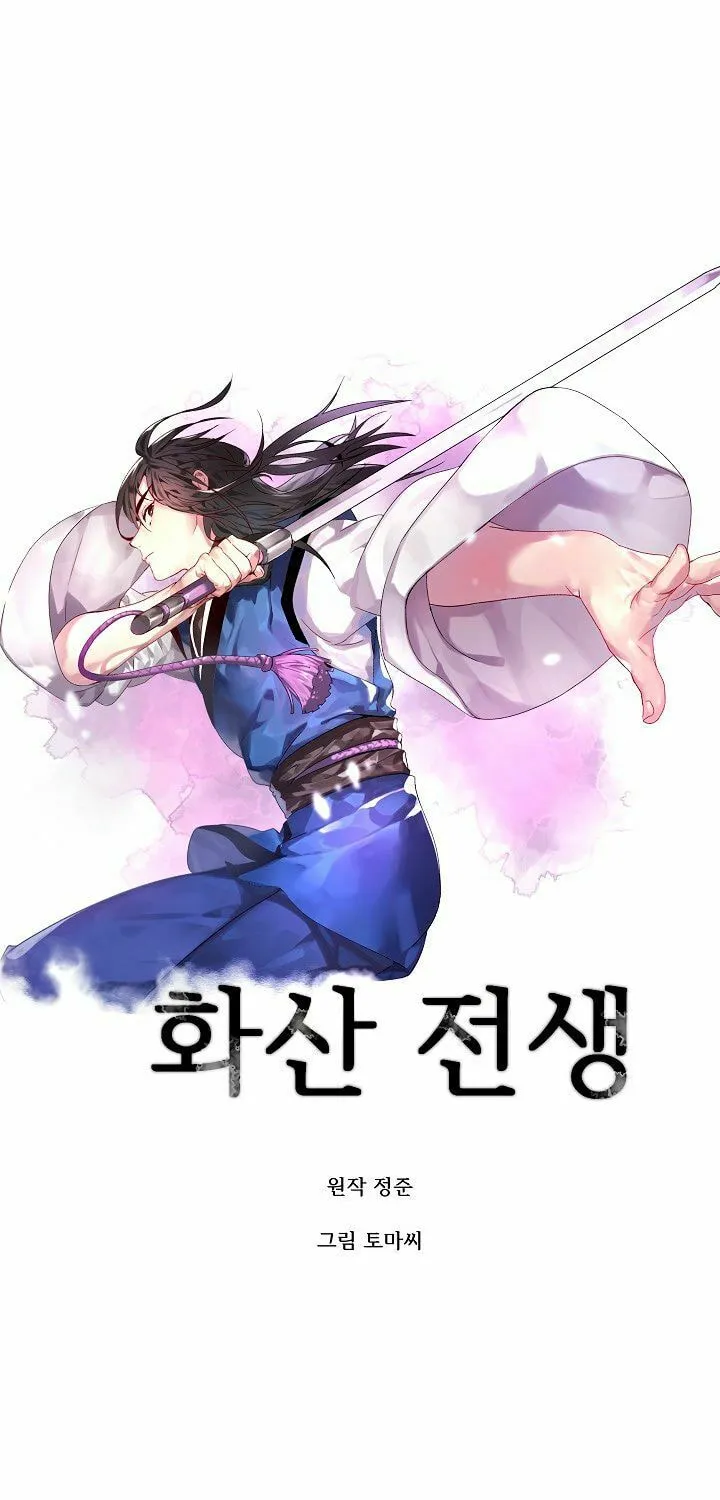 Read Volcanic Age chapter 116 image 2 on Lezhin
