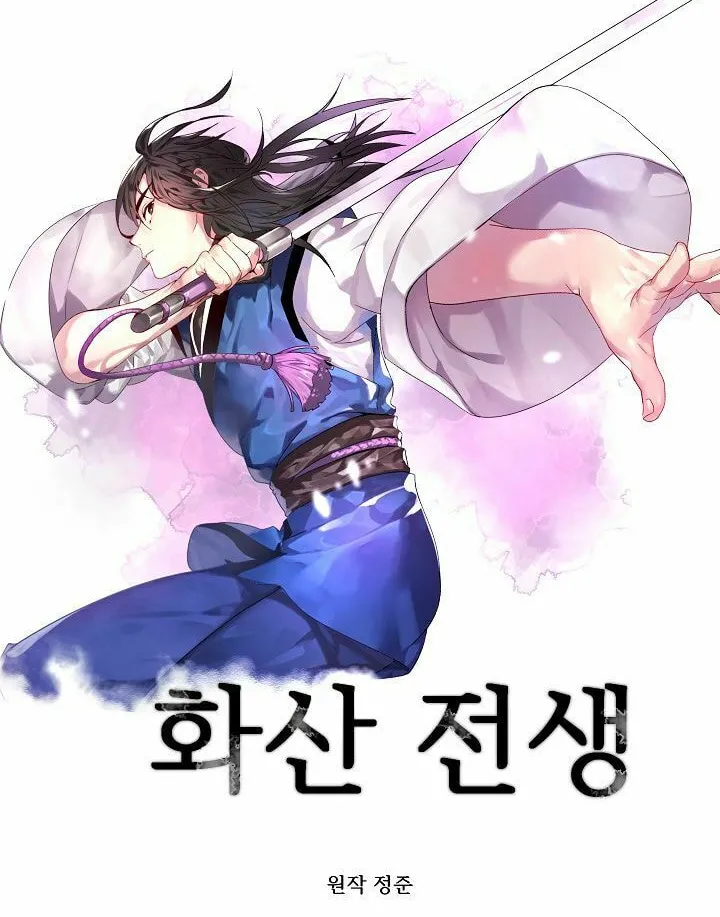 Read Volcanic Age chapter 117 image 22 on Lezhin