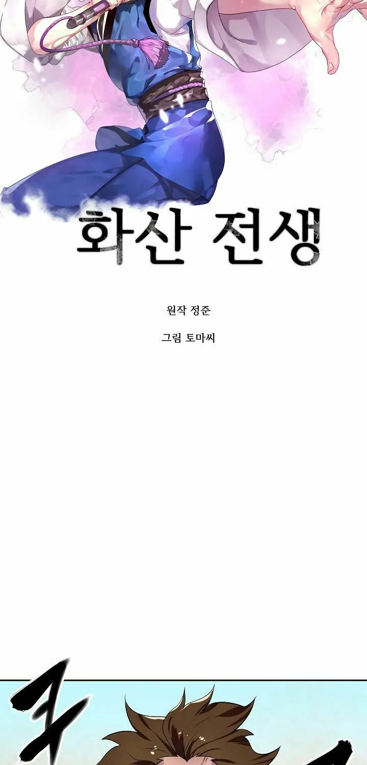 Read Volcanic Age chapter 120 image 9 on Lezhin