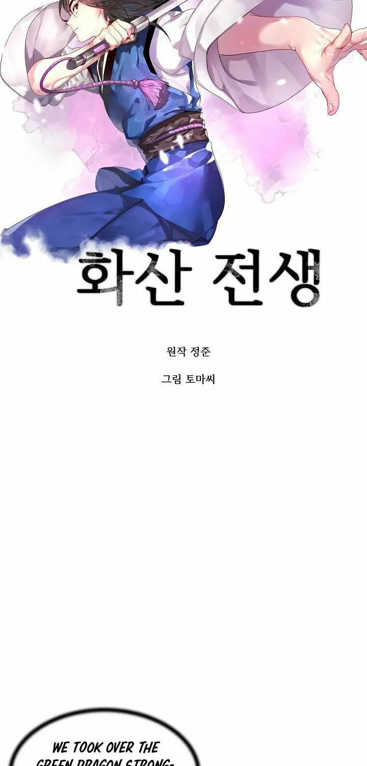 Read Volcanic Age chapter 123 image 16 on Lezhin