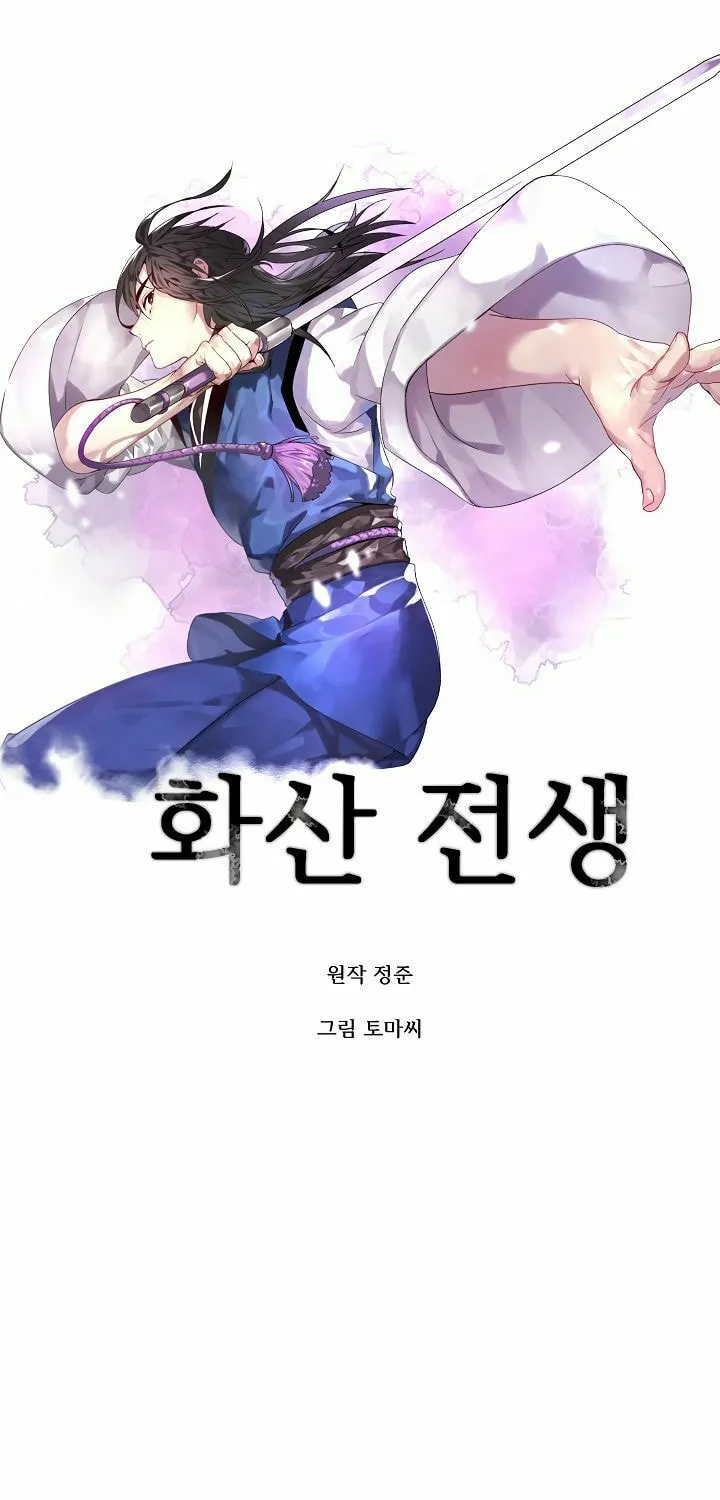 Read Volcanic Age chapter 126 image 27 on Lezhin