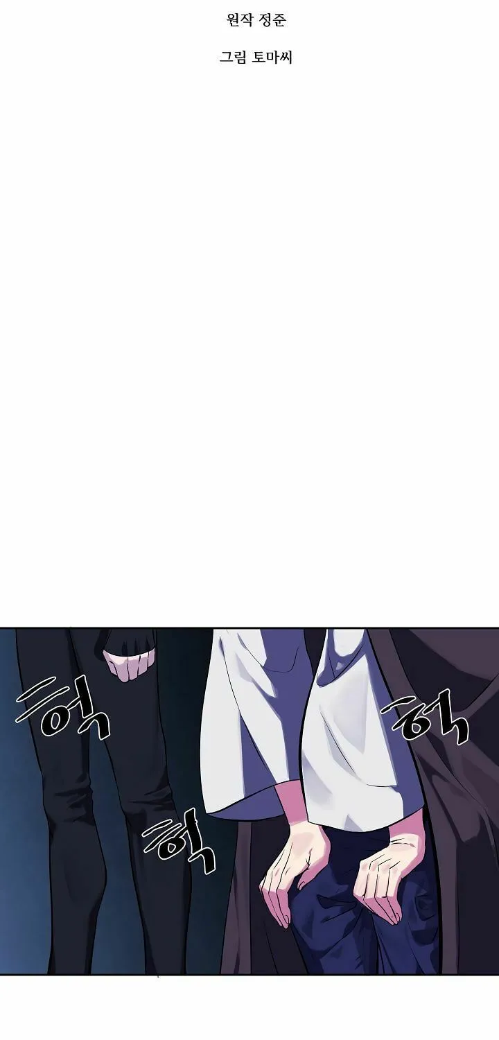 Read Volcanic Age chapter 127 image 12 on Lezhin