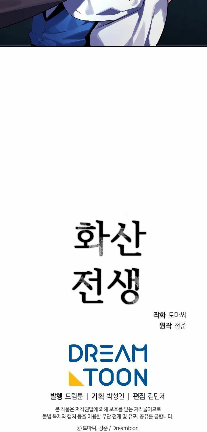 Read Volcanic Age chapter 129 image 54 on Lezhin