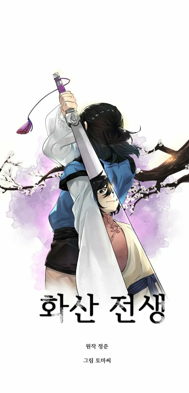 Read Volcanic Age chapter 13 image 17 on Lezhin