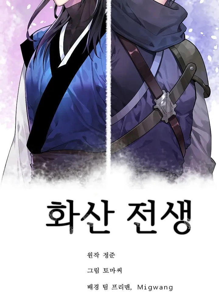 Read Volcanic Age chapter 133 image 43 on Lezhin