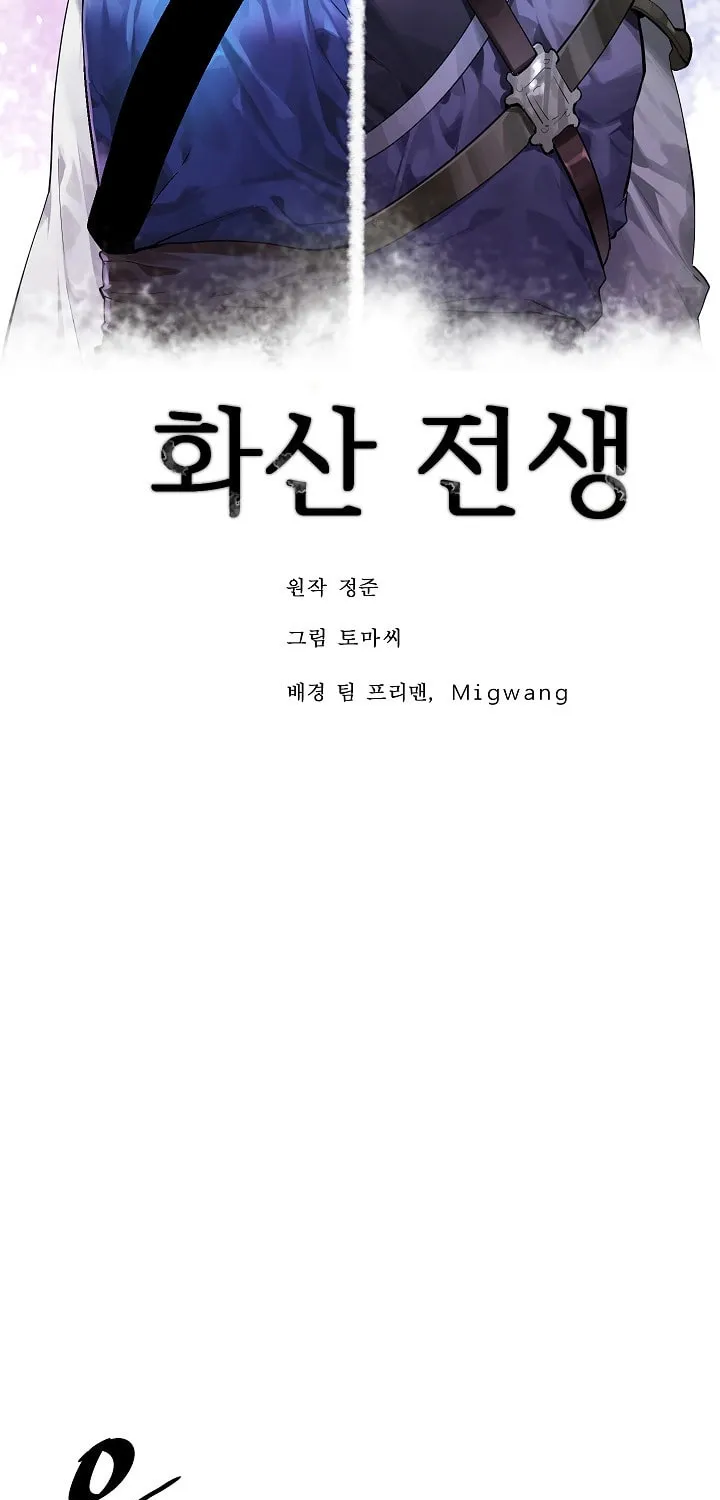 Read Volcanic Age chapter 137 image 27 on Lezhin