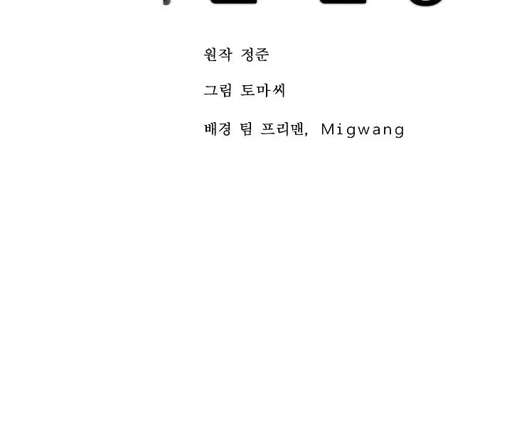 Read Volcanic Age chapter 140 image 29 on Lezhin
