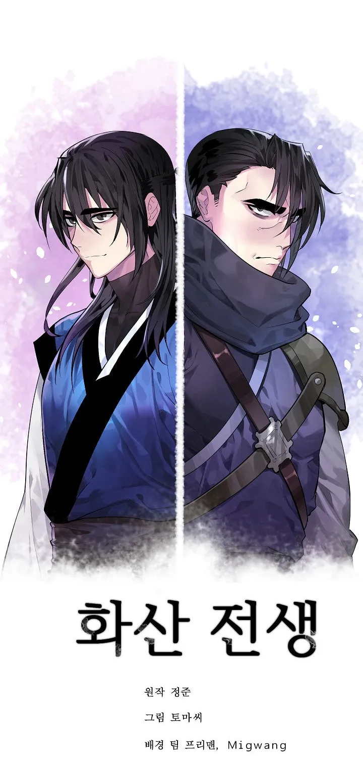 Read Volcanic Age chapter 145 image 18 on Lezhin