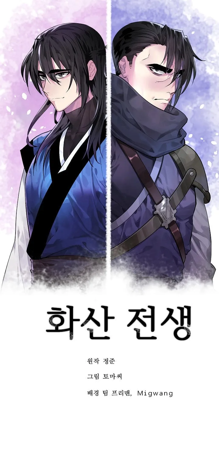 Read Volcanic Age chapter 149 image 10 on Lezhin