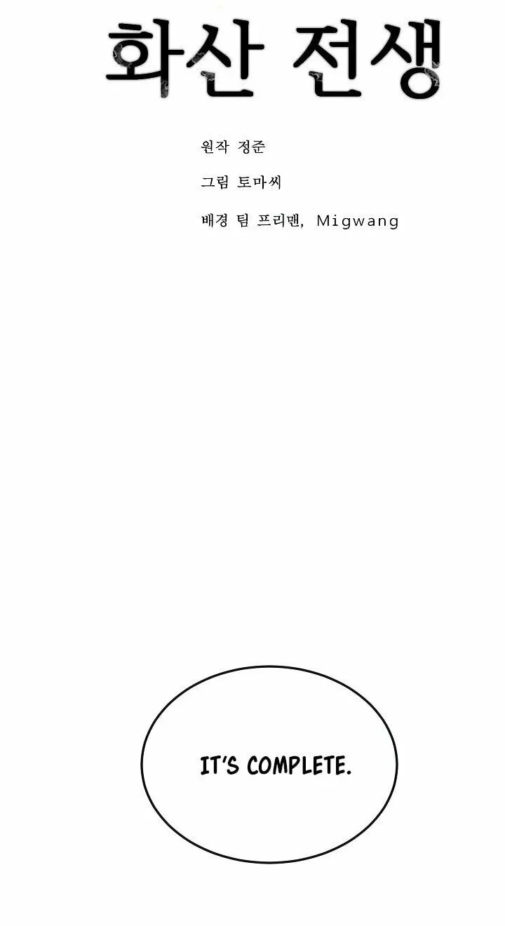 Read Volcanic Age chapter 155 image 16 on Lezhin