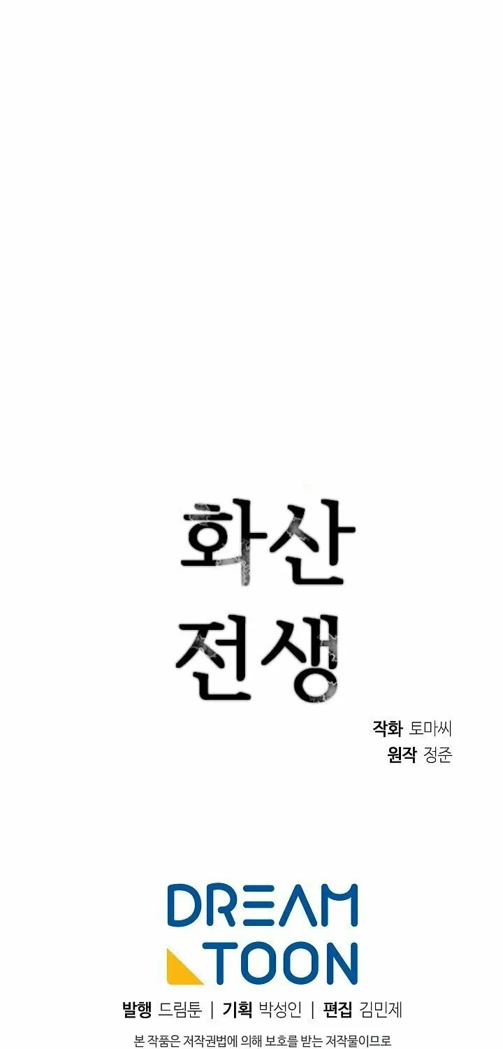 Read Volcanic Age chapter 157 image 84 on Lezhin