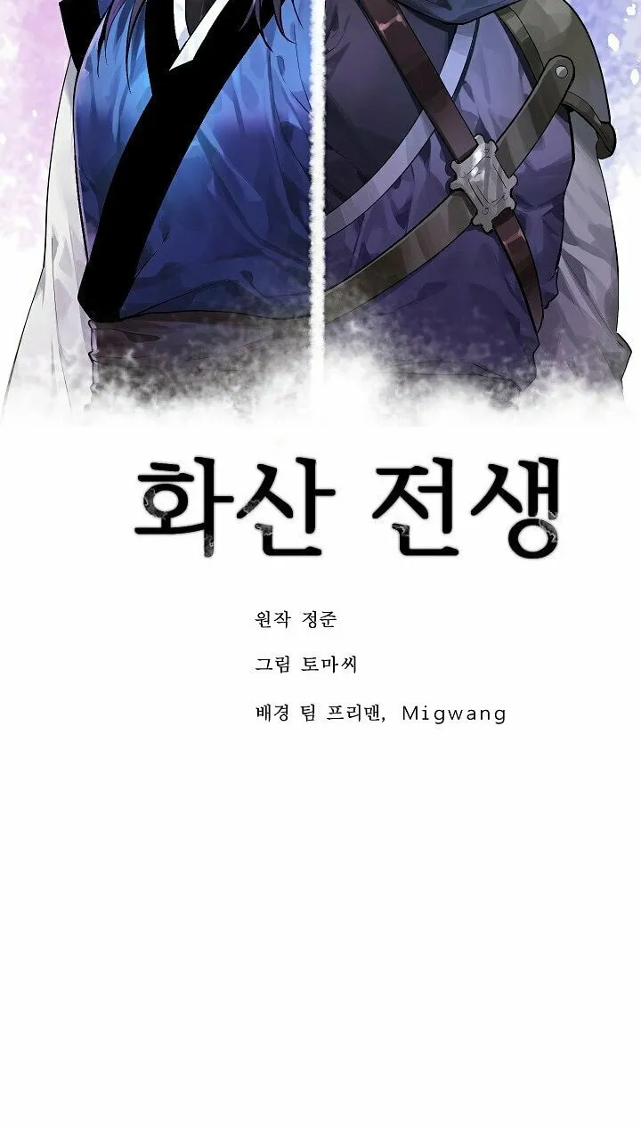 Read Volcanic Age chapter 158 image 17 on Lezhin