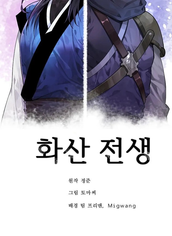 Read Volcanic Age chapter 162 image 17 on Lezhin