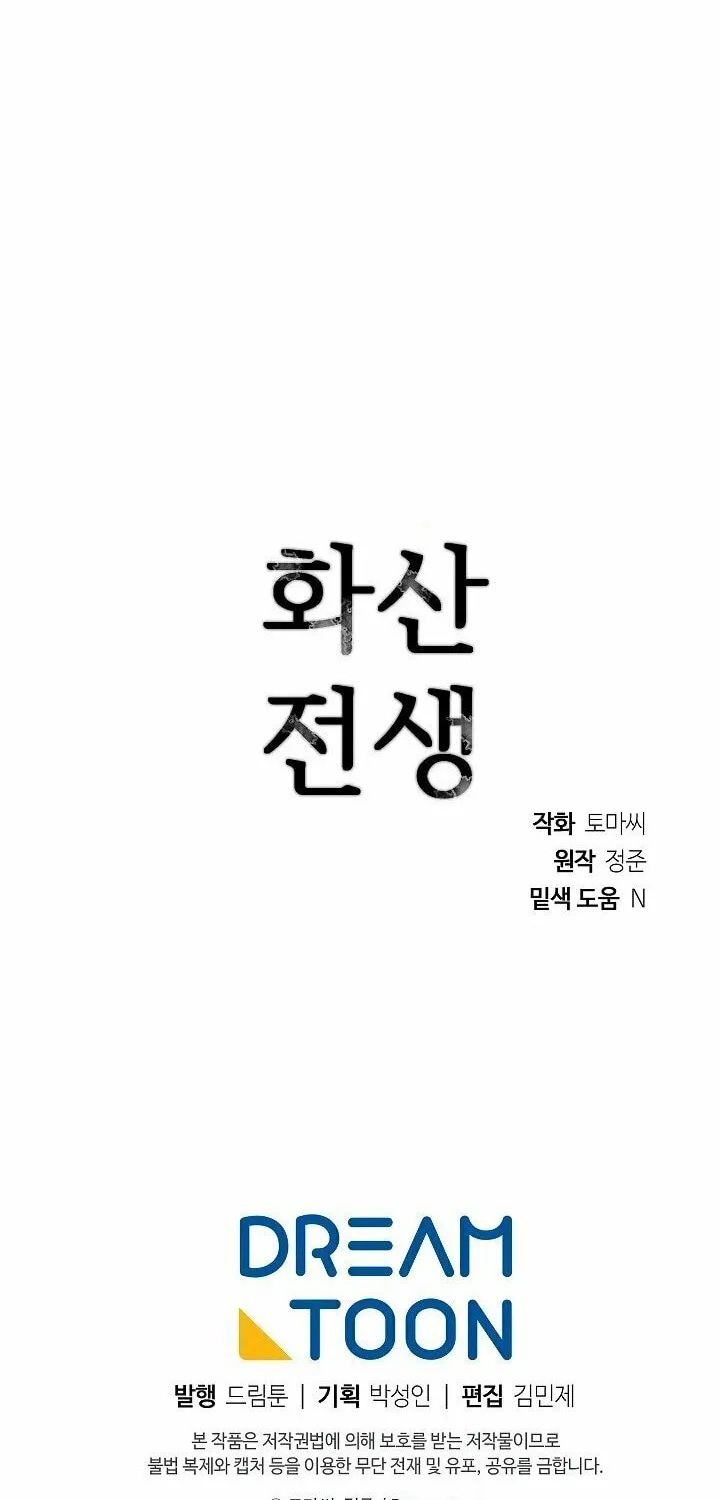 Read Volcanic Age chapter 163 image 72 on Lezhin