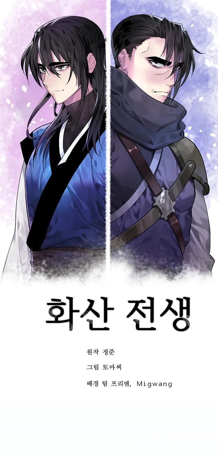 Read Volcanic Age chapter 167 image 22 on Lezhin