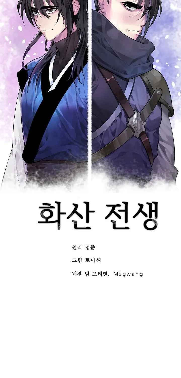 Read Volcanic Age chapter 168 image 25 on Lezhin