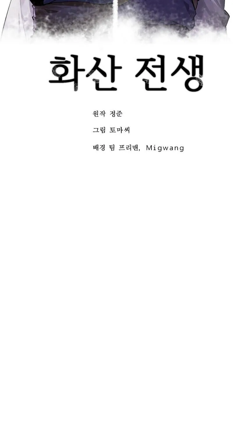 Read Volcanic Age chapter 169 image 30 on Lezhin