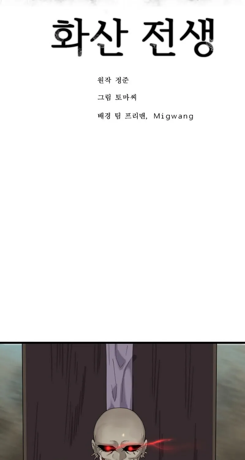 Read Volcanic Age chapter 171 image 5 on Lezhin